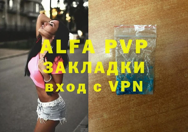 альфа пвп VHQ Рославль