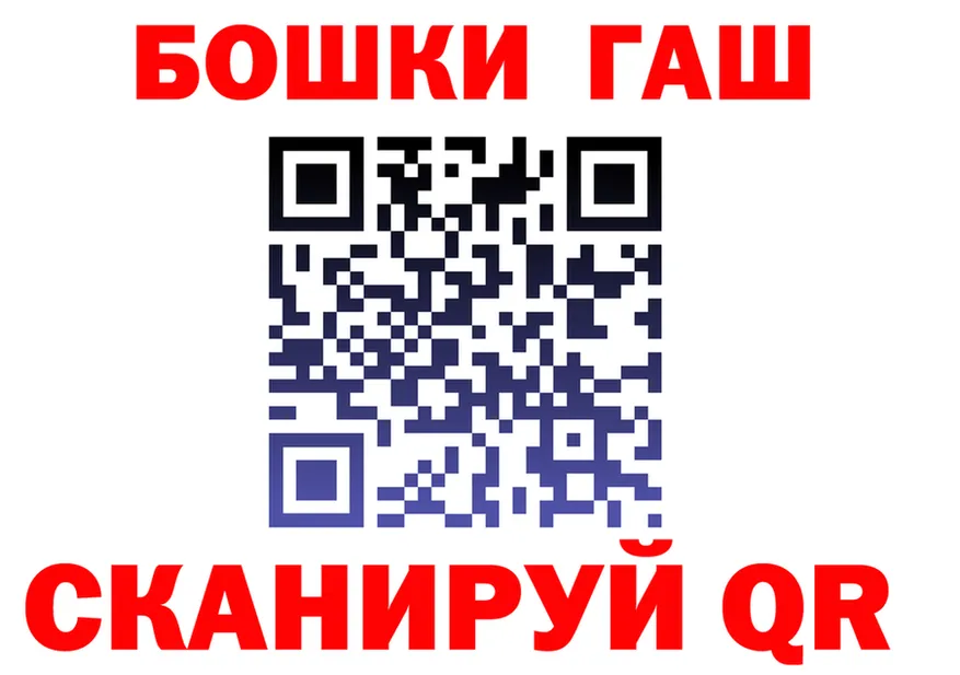 ГАШ гарик зеркало даркнет hydra Краснослободск
