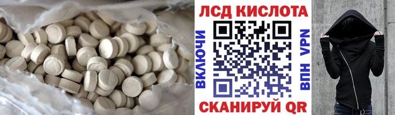 Лсд 25 экстази кислота  как найти наркотики  Краснослободск 