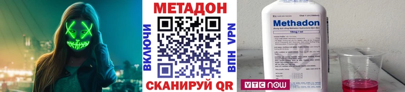 Метадон methadone  kraken ССЫЛКА  Краснослободск 